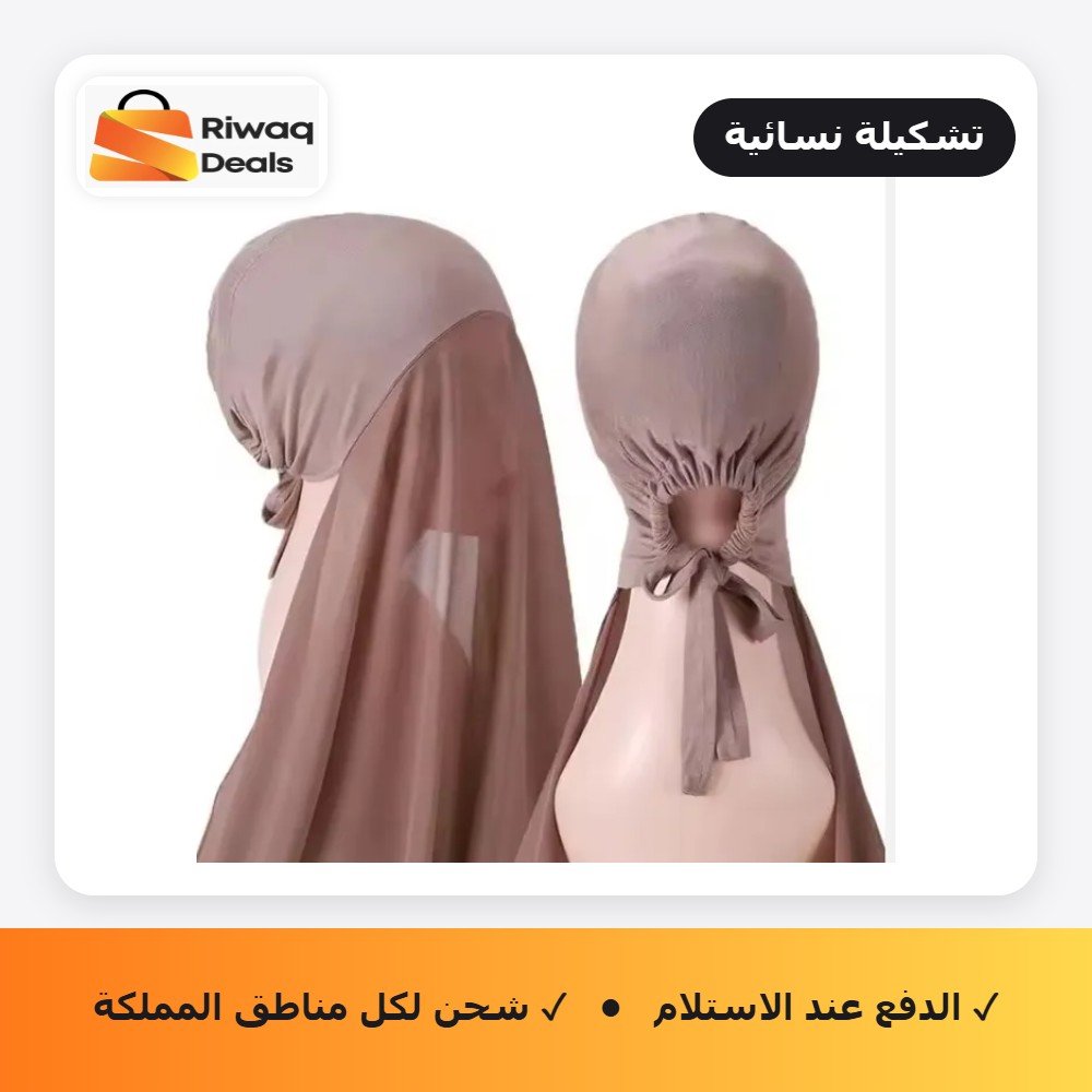 • حجاب شيفون بمقاسات مختلفة