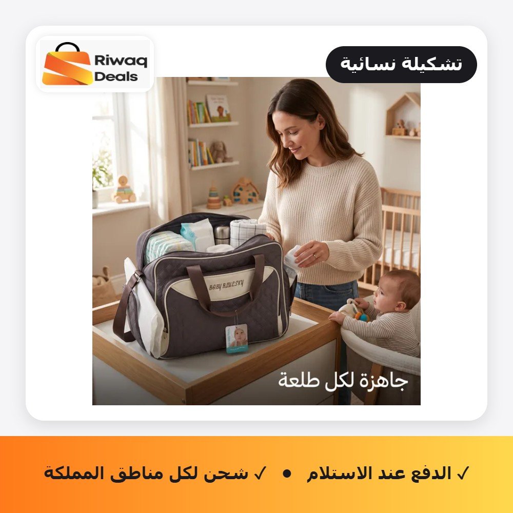 حقيبة ظهر كبيرة السعة للأم والطفل مصنوعة من البوليستر مع مساحة تخزين مدمجة لحفاضات الأطفال