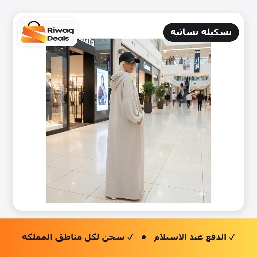 عباية العمرة بغطاء للرأس لون أبيض مقاس XL