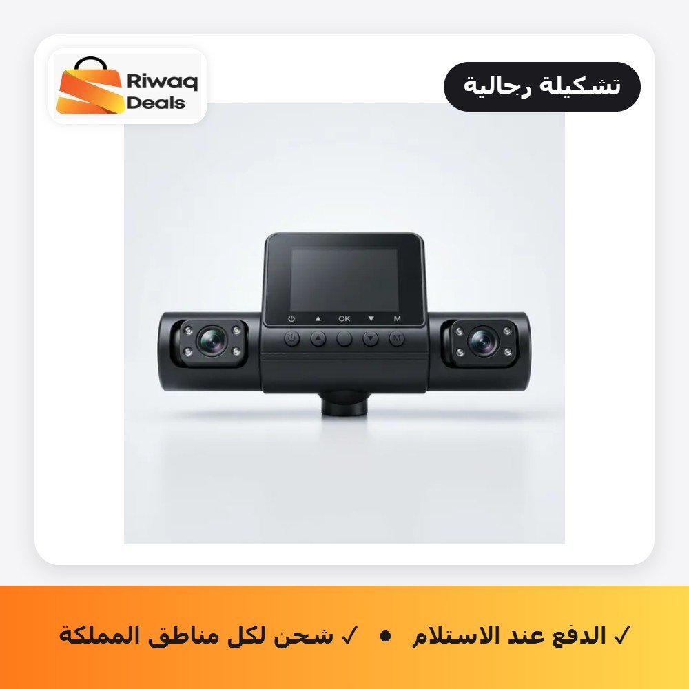داش كام 4 عدسات للسيارة بدقة 1080P سهلة التركيب تتصل بولاعة السيارة - مقاومة للحرارة حتى 70 درجة مع رؤية ليلية بضمان عام