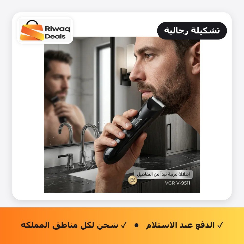 ماكينة حلاقة للرجال عالية الجودة VG-951- ضمان عامين