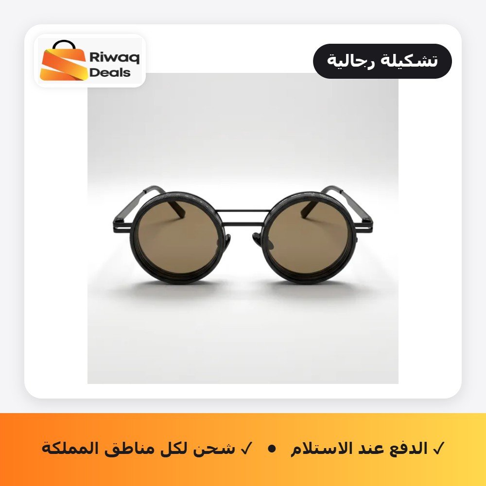 نظارات شمسية SHOWDAY تظليل قابل للتعديل