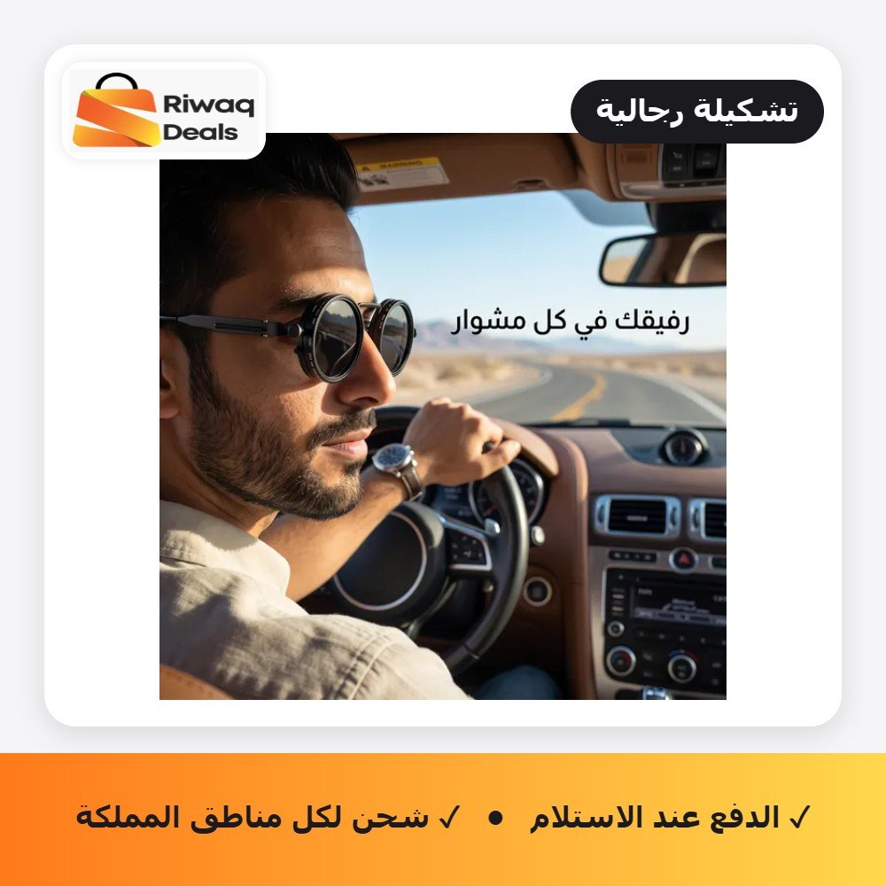 نظارة ترند