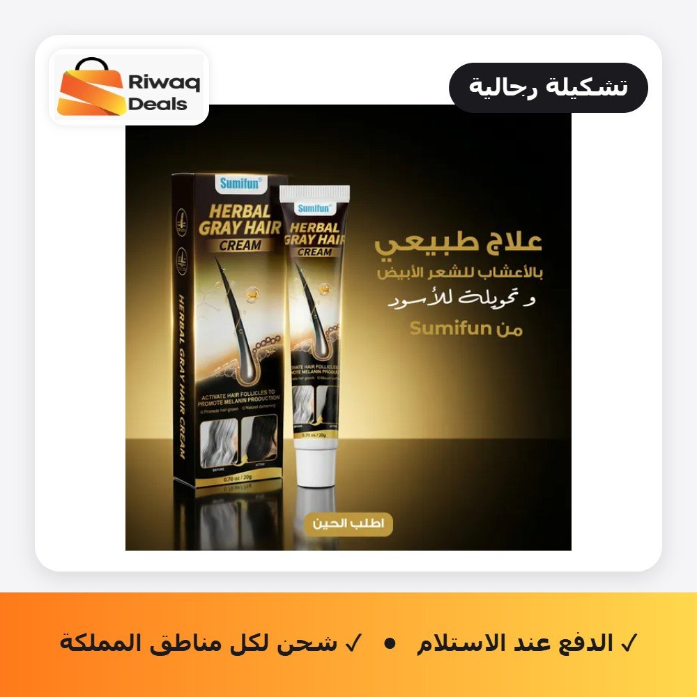 علاج طبيعي بالأعشاب للشعر الأبيض و تحويله للأسود, 20 جرام من Sumifun