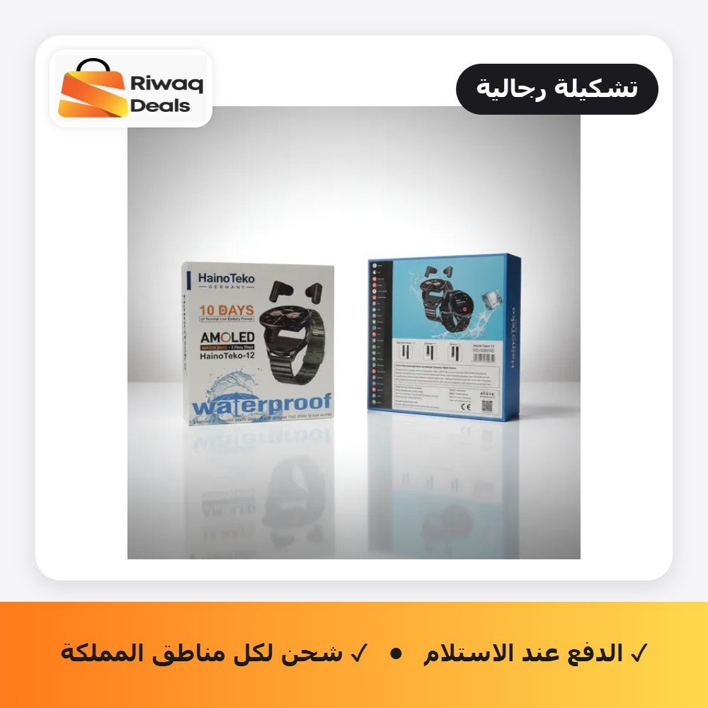 ساعة haino teko بسماعة ايربودز داخلية ضمان عام الاصلية صناعة ألمانية مقاومة للماء
