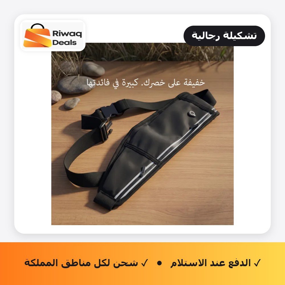 حقيبة خصر رياضية للجنسين، حامل نقود وهاتف