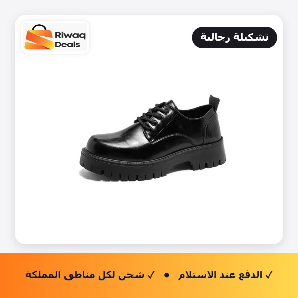 حذاء رجالي مقاس 43