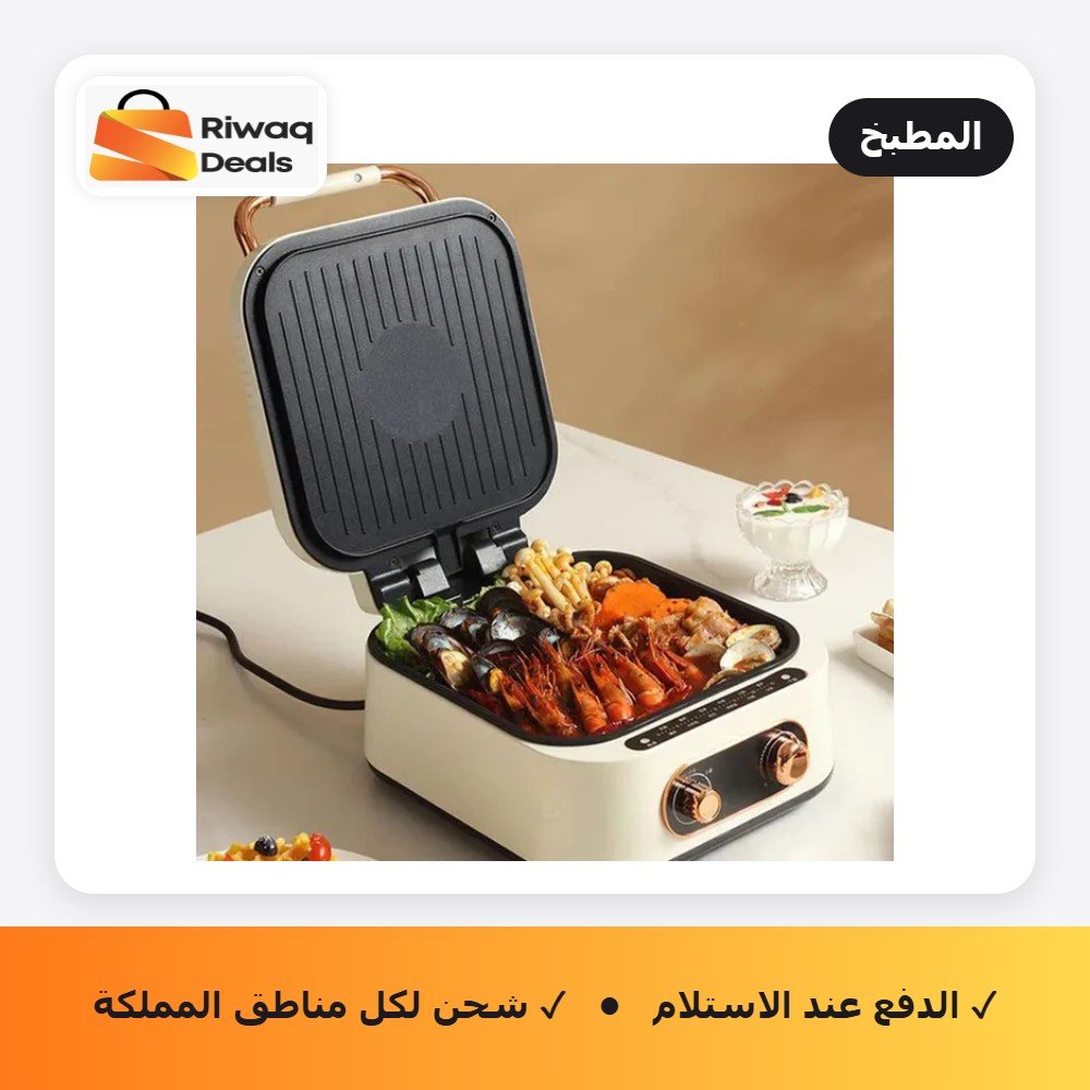 مقلاة كهربائية وقلاية هوائية 2 في 1 متعددة الوظائف