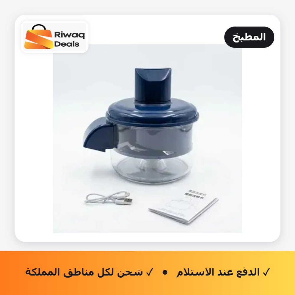 قطاعة و مقشرة الحديثة