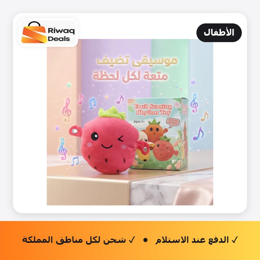 لعبة بيانو إيقاعية تعمل بالحث الحراري