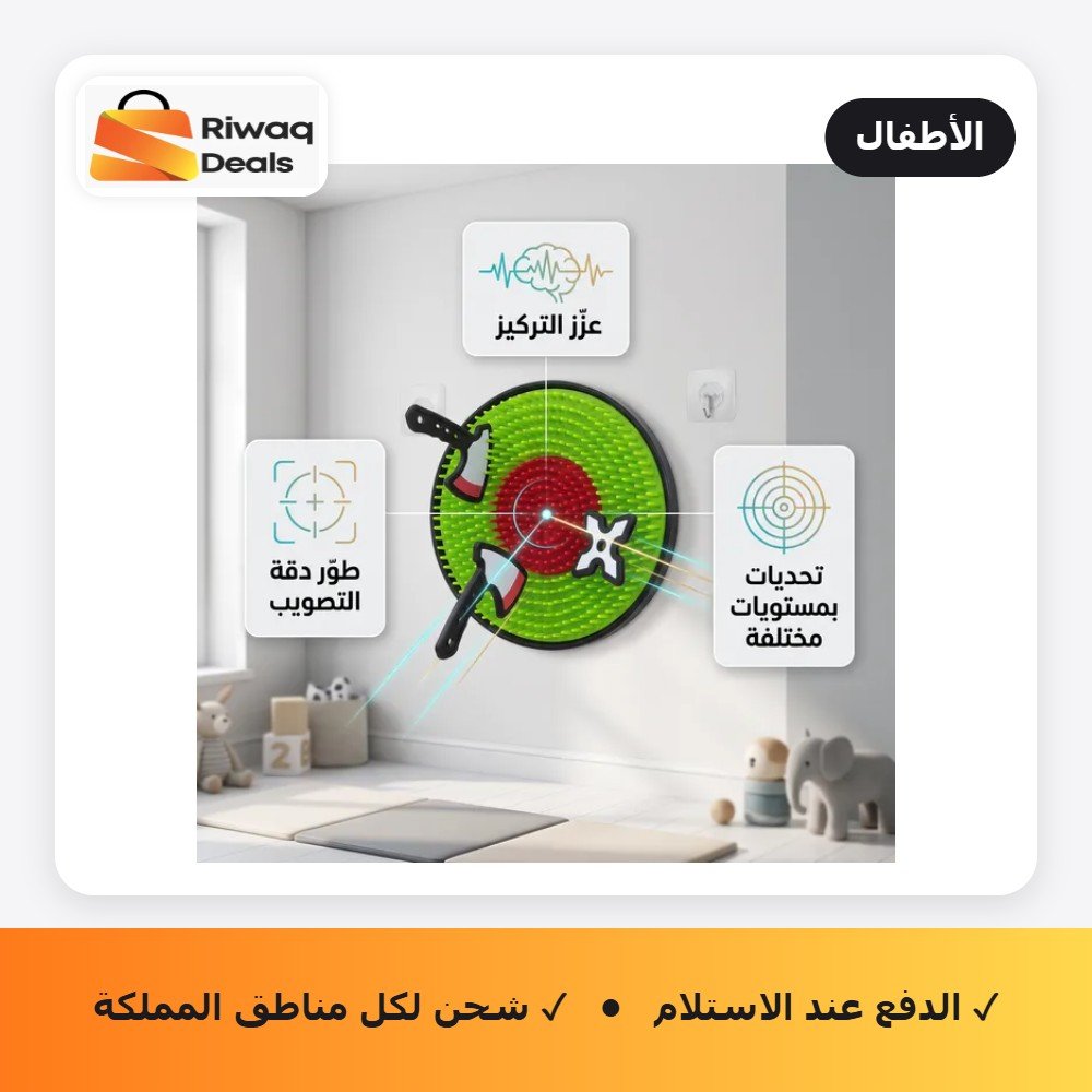 مجموعة ألعاب تشنغجي 3 في 1 لرمي الأهداف