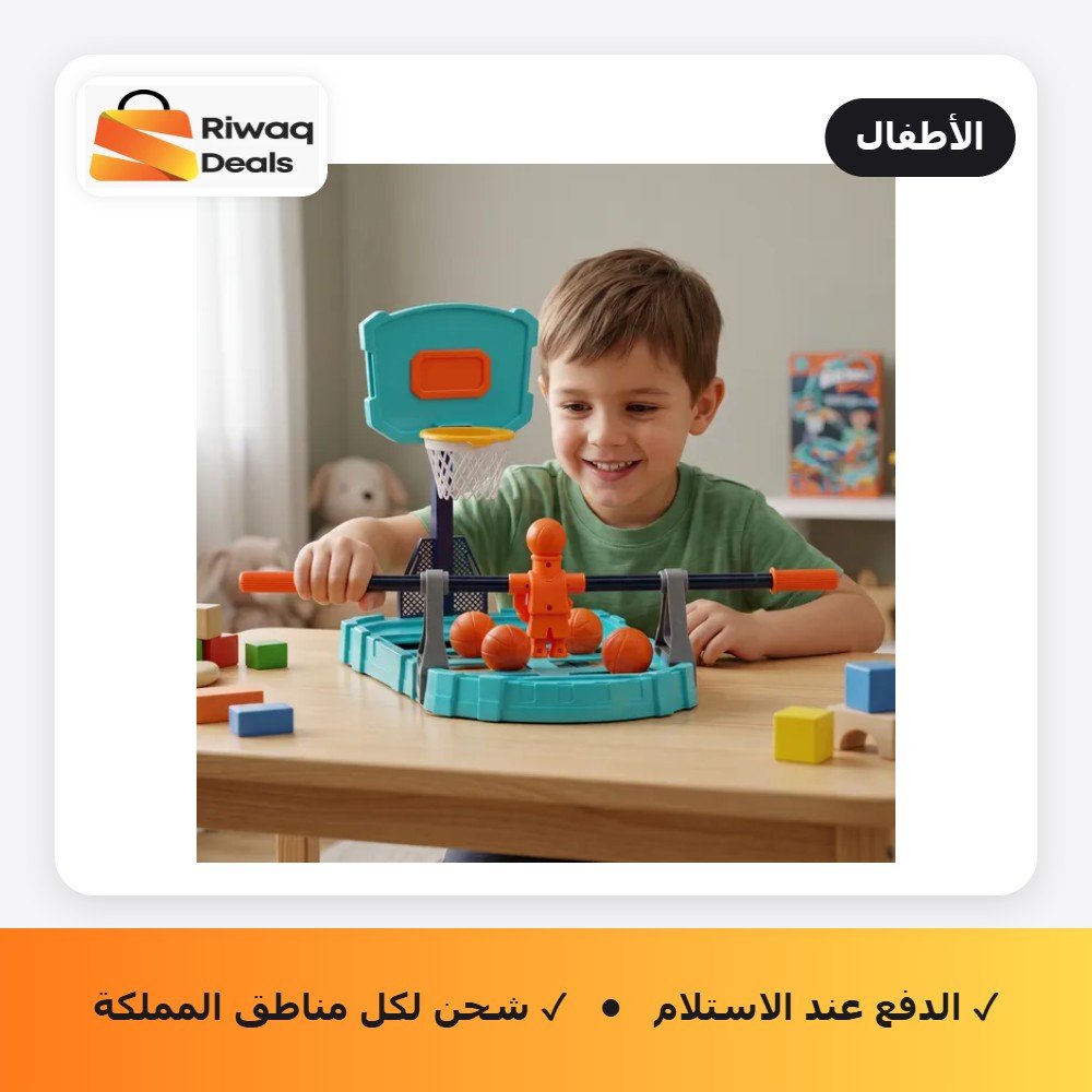 لعبة كرة السلة للتسديد والتسجيل