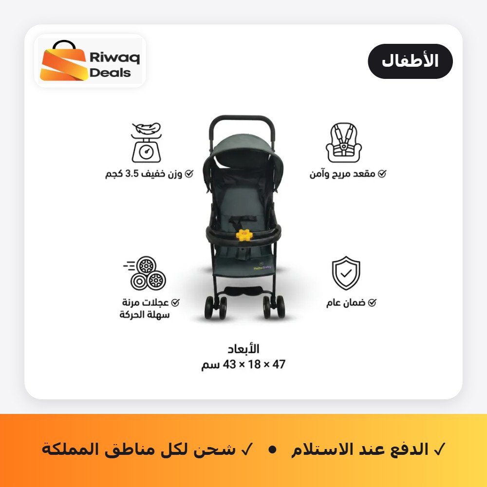 عربة أطفال محمولة للسفر الجديدة بضمان سنة