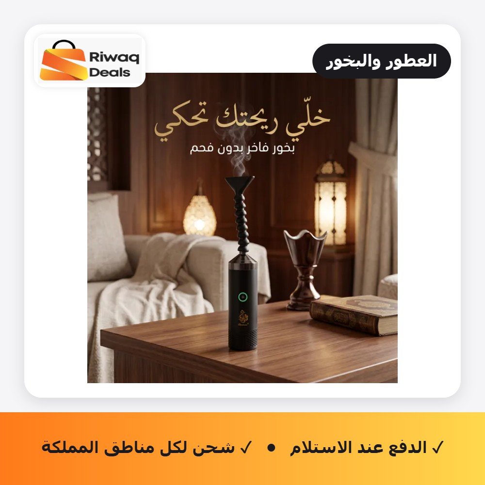 مبخرة الملابس الإلكترونية المحمولة - خفيفة الوزن وناشر عطر مرن بزاوية 360 درجة